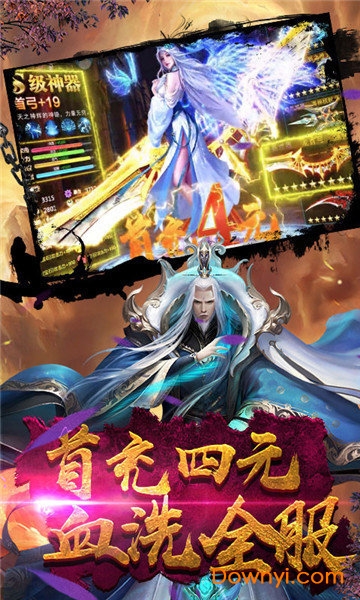 荣耀西游内购版 游戏截图